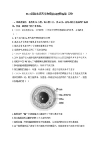 2023届湖北高考生物模拟试题精编卷（含答案）