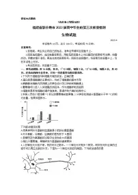 福建省部分地市2023届高中毕业班高三第三次质量检测生物试题(含答案)