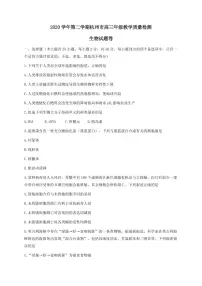 2021届浙江省杭州市高三下学期4月教学质量检测(二模)生物试题 PDF版