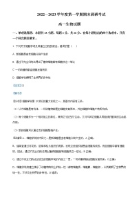 2022-2023学年河北省保定市高一上学期期末考试生物含答案