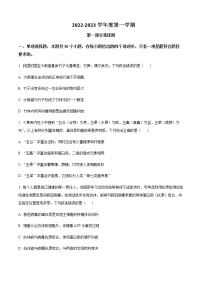 2022-2023学年广东省广州市执信中学高一上学期期末考试生物含答案