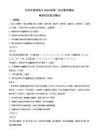 四川省宜宾市2022-2023学年普通高中高三第二次诊断测试理综生物试题  Word版含解析