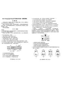 2023天津河东区高三一模生物试题PDF版含答案