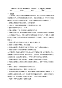 湖南省三湘名校2023届高三下学期第二次大联考生物试卷（含答案）