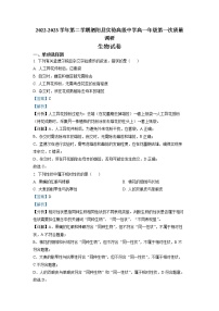 江苏省宿迁市泗阳县实验高级中学2022-2023学年高一下学期第一次质量调研生物试题  Word版含解析