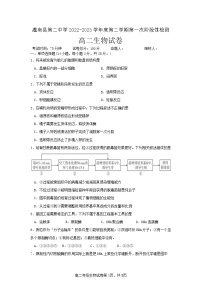 2023连云港灌南县二中高二下学期第一次月考生物试题含答案