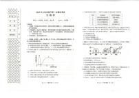 2023届辽宁省大连市高三第一次模拟考试生物试卷