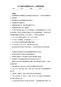 2023届河北省唐山市高三二模生物试题(含答案)