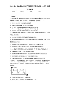 2023届吉林省延边州高三下学期教学质量检测（二模）理综生物试题（含答案）