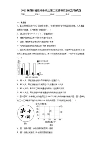 2023届四川省达州市高三第二次诊断性测试生物试题（含答案）