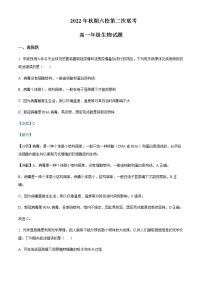 2022-2023学年河南省南阳市六校高一上学期第二次联考（月考）生物试题含解析