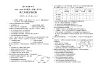 2023银川唐徕中学高二下学期3月月考试题生物含答案