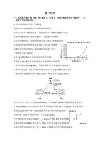 2022-2023学年湖北省武汉二中新高考联考协作体高三下学期4月月考生物试题（PDF版）