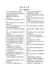 高中第2节 群落的主要类型精品随堂练习题