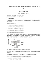 2022-2023学年海南省琼海市嘉积中学高二上学期第二次月考（期中）生物试题含答案