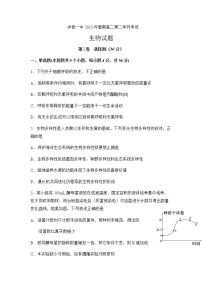 2022-2023学年四川省泸州市泸县第一中学高二下学期3月月考生物试题含答案