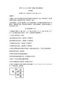 2022-2023学年福建省南平市高二上学期期末质量检测生物试题含答案