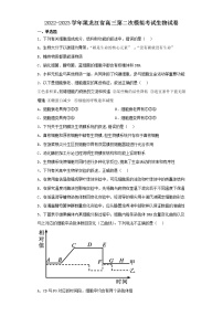 2022-2023学年黑龙江省高三第二次模拟考试生物试卷(含解析)