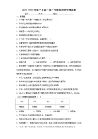 2022-2023学年宁夏高三第三次模拟理综生物试卷(含解析)