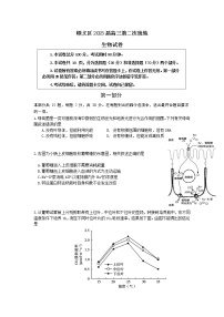 北京市顺义区2022-2023学年高三生物下学期二模试题（Word版附答案）