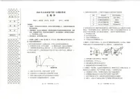 2023大连高三下学期一模试题生物PDF版含答案