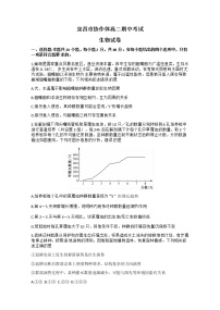 湖北省宜昌市协作体2022-2023学年高二生物下学期期中考试试题（Word版附解析）