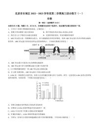 2022-2023学年北京市东城区高三下学期综合练习（月考）生物试卷PDF版含答案
