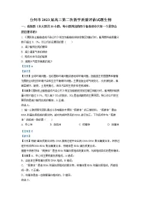 浙江省台州市2022-2023学年高三生物下学期二模试题（Word版附解析）