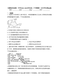 安徽省阜阳第一中学2022-2023学年高二下学期第一次月考生物试卷（含答案）