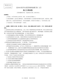 2023重庆市主城区高三下学期4月学业质量调研抽测（第二次）生物PDF版含答案
