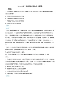 2023嘉兴高三下学期4月教学测试(二模)生物含解析