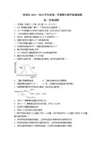 2021-2022学年安徽省池州市贵池区高一下学期期中考试生物试题含答案