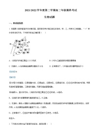 2021-2022学年江苏省盐城市高二下学期期末生物试题含解析