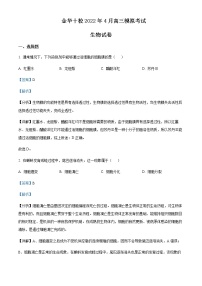 2021-2022学年浙江省金华十校高三下学期4月模拟考试生物试题Word版含解析