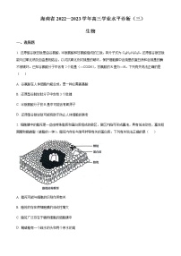 2022-2023学年海南省高三下学期学业水平诊断（三）生物试题含解析