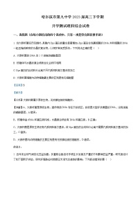 2022-2023学年黑龙江省哈尔滨市九中高三下学期开学测试理综生物含解析