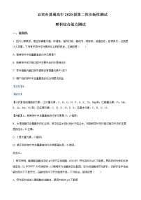 2022-2023学年四川省宜宾市普通高中高三第二次诊断测试理综生物试题含解析