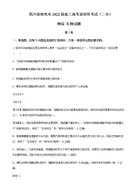 2022届四川省南充市高三适应性考试（二诊）理综生物试题含解析