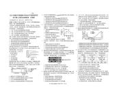 2023届重庆市南开中学高三第二次联合诊断检测生物试题（PDF版）