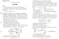 2023届山东省枣庄市高三下学期3月二模考试 生物 PDF版
