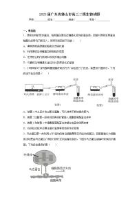 2023届广东省佛山市高三二模生物试题（含答案）