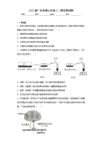 2023届广东省佛山市高三二模生物试题