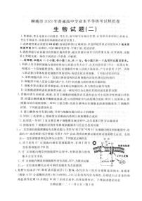 2023届山东省聊城市高三二模生物试题