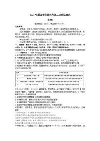 广东省湛江市2023届高三生物下学期二模试卷(Word版附答案)