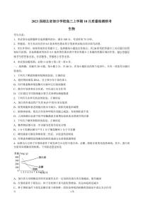 2023届湖北省部分学校高三上学期10月质量检测联考生物试卷（PDF版）