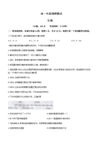 2022-2023学年江苏省宿迁市高一上学期期末生物试题含答案