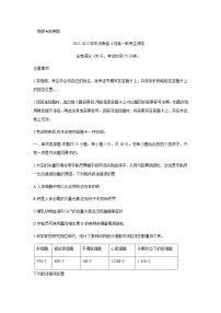 2022-2023学年河南省部分学校大联考高一下学期期中考试生物试题含解析