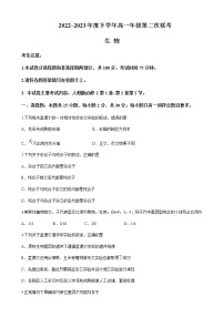 2022-2023学年河南省创新发展联盟高一4月期中生物试题含解析