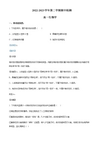 2022-2023学年学年广东省东莞市光明中学高一下学期期中检测生物试题含解析