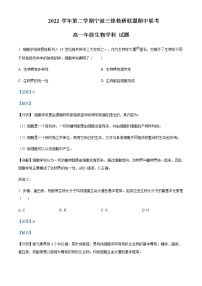 2022-2023学年浙江省宁波市三锋教研联盟高一下学期期中联考生物试题含解析